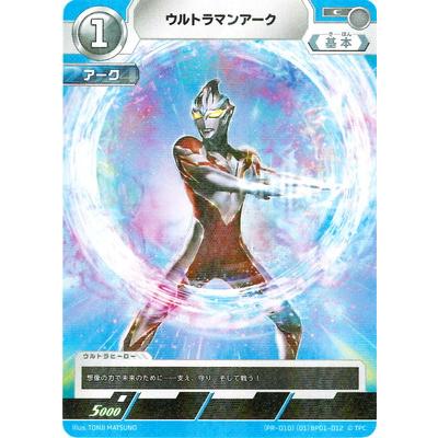 ウルトラマンアーク（トレーディングカード） | ゲーム、おもちゃ の