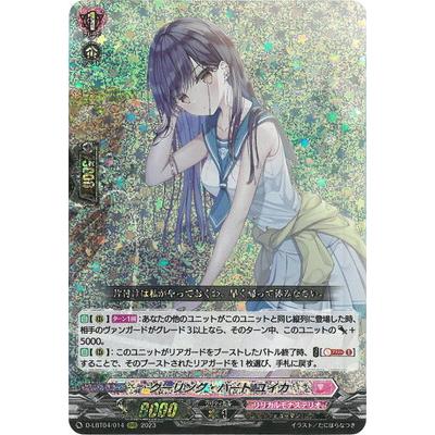 ヴァンガード RRRのおすすめ人気商品一覧 通販 - Yahoo!ショッピング