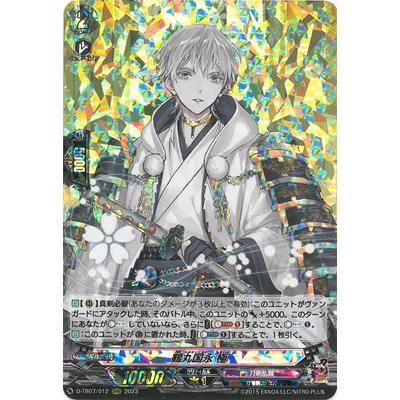 鶴丸国永ヴァンガードのおすすめ人気商品一覧 通販 - Yahoo!ショッピング