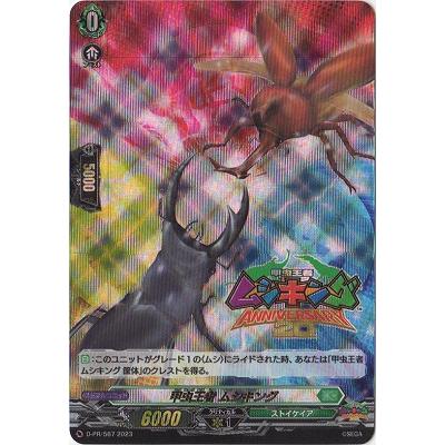 甲虫王者ムシキング カードのおすすめ人気商品一覧 通販 - Yahoo