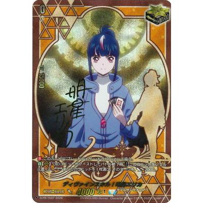 カードファイト!! ヴァンガードのおすすめ人気商品一覧 通販 - Yahoo