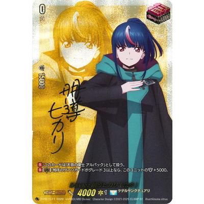 聖域の光剣士　TDR セミ4コン カードファイト ヴァンガード 聖域の光剣士（トレーディングカード