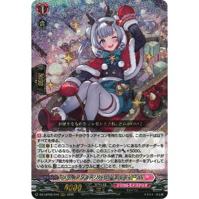 ヴァンガード RRRのおすすめ人気商品一覧 通販 - Yahoo!ショッピング