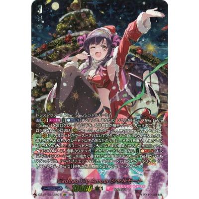 ブシロード カードファイト!! ヴァンガード DZ-LBT02/LSR01 Cadeau e