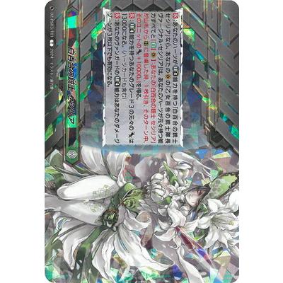 ヴァンガード　英語版　セシリア 2枚セット　銃士 Amazon.co.jp: 【カードファイト!!ヴァンガード】 白百合の銃士