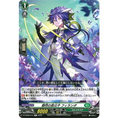 カードファイト ヴァンガードのおすすめ人気商品一覧 通販 - Yahoo