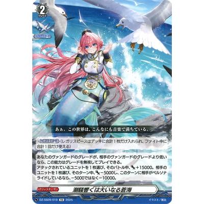 カードファイト ヴァンガード 聖域の光剣士（トレーディングカード