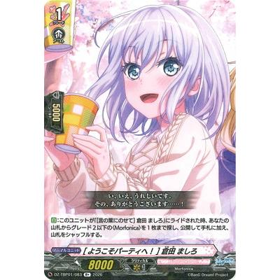 倉田ましろのおすすめ人気ランキングTOP100 - Yahoo!ショッピング