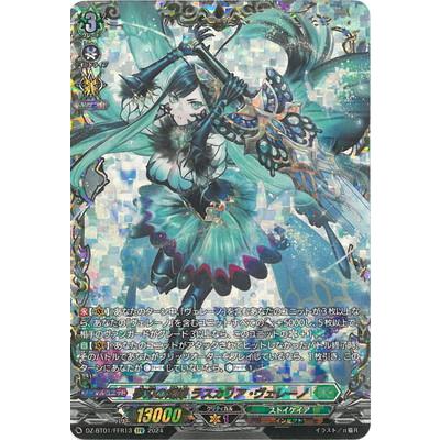 アーテルゴルギーニ アーテル・ゴルギーニ S3/S8 SR｜デュエマシングルカード通販