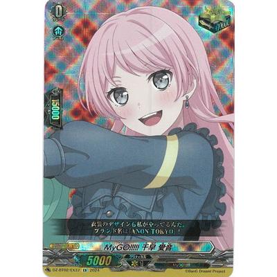 ブシロード カードファイト!! ヴァンガード DZ-BT02/EX37 MyGO