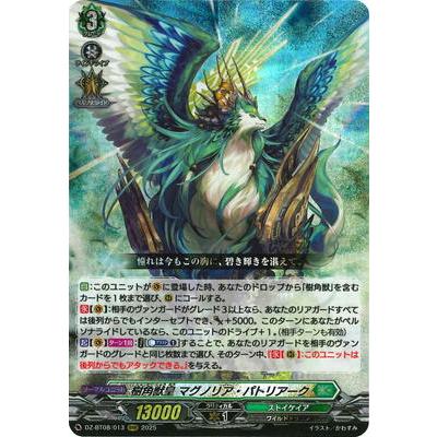 獣皇のおすすめ人気商品一覧 通販 - Yahoo!ショッピング