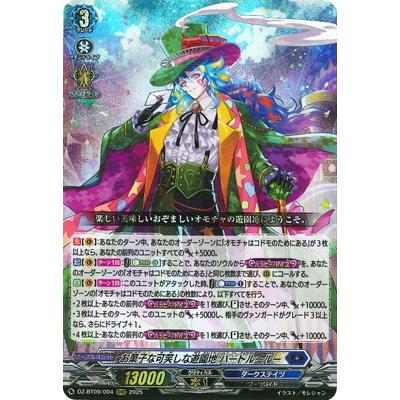 ヴァンガードのおすすめ人気商品一覧 通販 - Yahoo!ショッピング