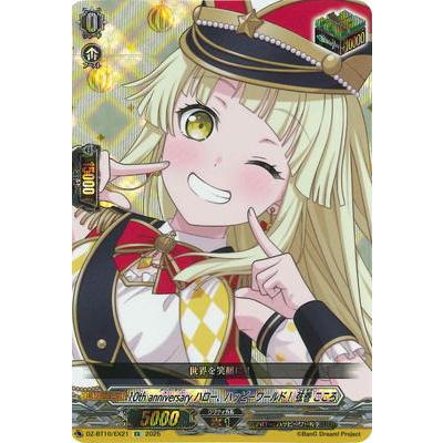 カードファイト ヴァンガード 聖域の光剣士（トレーディングカード