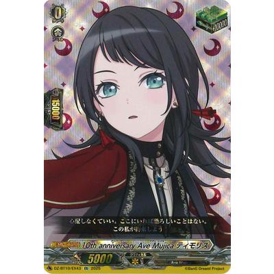 ave mujica（トレーディングカード） | ゲーム、おもちゃ のおすすめ