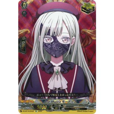 ave mujica（トレーディングカード） | ゲーム、おもちゃ のおすすめ