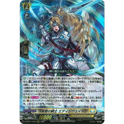 ヴァンガード ヴェルロード RRR 4枚セット ヴェルロード【RRR】{D-BT12/002}《ドラゴンエンパイア》