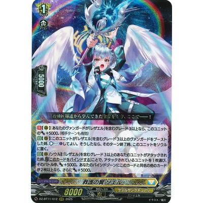 ヴァンガード RRRのおすすめ人気商品一覧 通販 - Yahoo!ショッピング