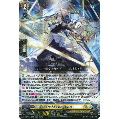 ヴァンガード RRRのおすすめ人気商品一覧 通販 - Yahoo!ショッピング