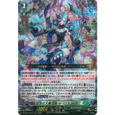 ヴァンガード RRRのおすすめ人気商品一覧 通販 - Yahoo!ショッピング