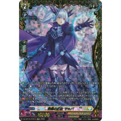 ヴァンガードシングルカードの商品一覧 通販 - Yahoo!ショッピング