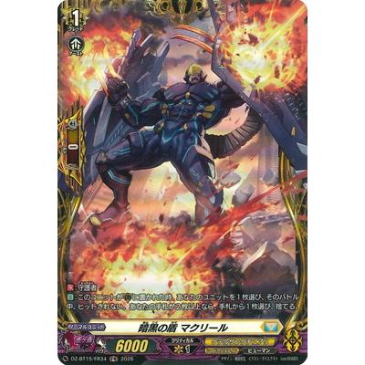 カードファイトヴァンガード（ゲーム、おもちゃ）の商品一覧 通販