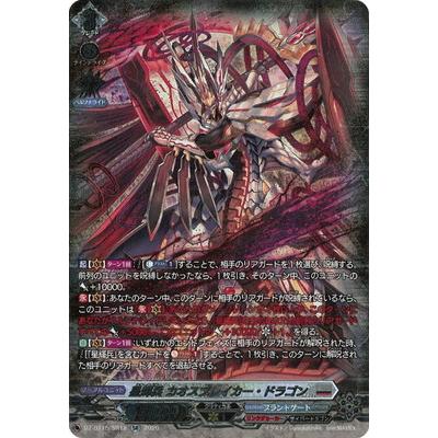 ヴァンガード（トレーディングカード） | ゲーム、おもちゃ の商品一覧