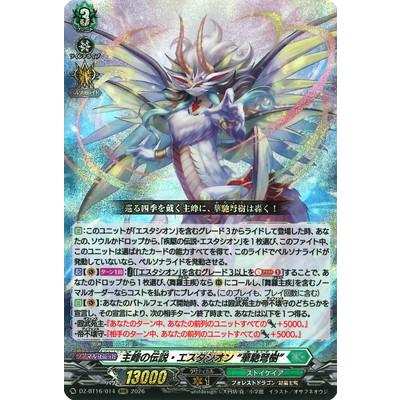 カードファイト!! ヴァンガード ティックダウン・ドラゴン 4枚セット
