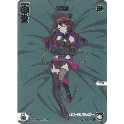 ウィクロス グズ子のおすすめ人気商品一覧 通販 - Yahoo!ショッピング