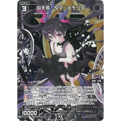 Takara Tomy - ウィクロス　凶天姫　タマメモリア　SRP Takara Tomy - ウィクロス 凶天姫 タマメモリア SRP ウィクロス