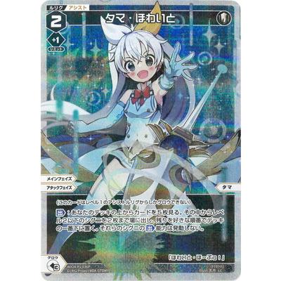 WIXOSS タマの商品一覧 通販 - Yahoo!ショッピング