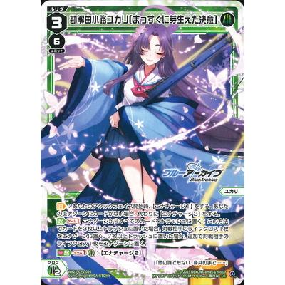 ウィクロス wixoss 勘解由小路ユカリ ??? P-LC 勘解由小路ユカリ[まっすぐに芽生えた決意] 販売 | [WX25