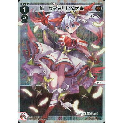 ウィクロス WIXOSS タマ ??? 楽天市場】WIXOSS-ウィクロス- SP01-005 新月の巫女 タマ : フルアヘッド