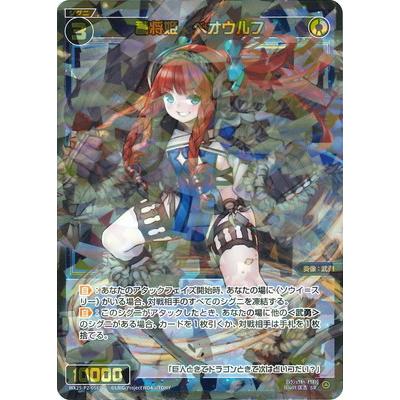 ウィクロス　一体分身　UAR CardList｜WIXOSS-ウィクロス- | TOMY Company, Ltd.