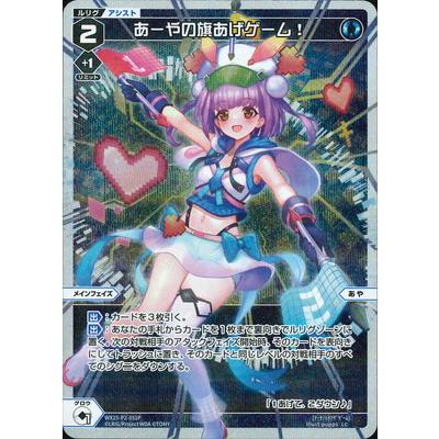 フルアヘッド - WIXOSS-ウィクロス-｜Yahoo!ショッピング