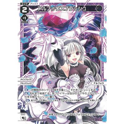 PSA10ウィクロス喝采の歌姫アルフォウUR