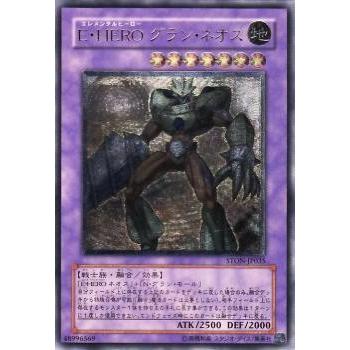 遊戯王日本語版アルティメットレアカードE-HEROグランネオス Amazon.co.jp: 遊戯王カード E・HERO ネオス