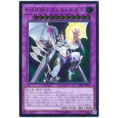 遊戯王 コスモネオスの商品一覧 通販 - Yahoo!ショッピング 遊戯王 コスモネオスの商品一覧 通販 - Yahoo!ショッピング