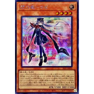 遊戯王 - 【期間限定値下げ中】遊戯王　閃刀姫　ロゼ　レイ　20th  セット セット】閃刀姫-レイ 閃刀姫-ロゼ 20th シークレット 2枚セット