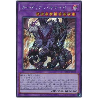 遊戯王 ガーディアンエアトスのおすすめ人気商品一覧 通販 - Yahoo