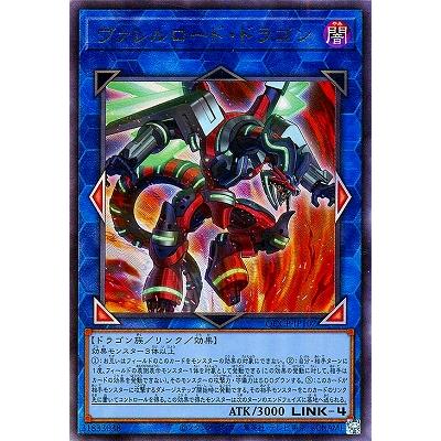 遊戯王ヴァレルロードドラゴンのおすすめ人気商品一覧 通販 - Yahoo