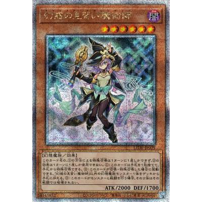 幻惑の見習い魔術師のおすすめ人気ランキングTOP100 - Yahoo!ショッピング