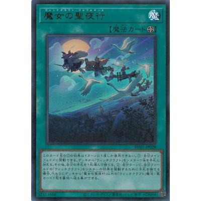遊戯王 ウルトラレアのおすすめ人気商品一覧 通販 - Yahoo!ショッピング
