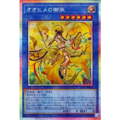 ウズビメの御巫プリズマ ウズヒメの御巫【プリズマティックシークレット】{TTP1-JP058