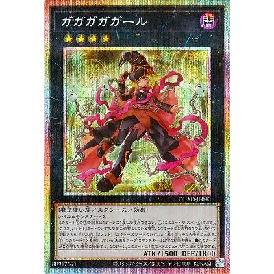 ガガガガガールのおすすめ人気ランキングTOP14 - Yahoo!ショッピング