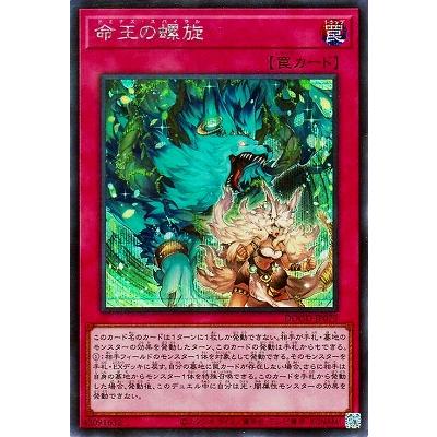 命王の螺旋のおすすめ人気ランキングTOP100 - Yahoo!ショッピング