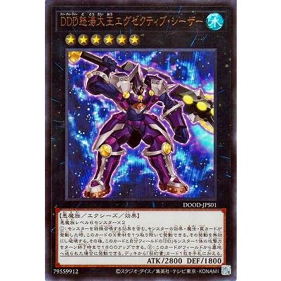遊戯王　DDDプリズマレア2枚セット 遊戯王dddカードのおすすめ人気商品一覧 通販 - Yahoo!ショッピング
