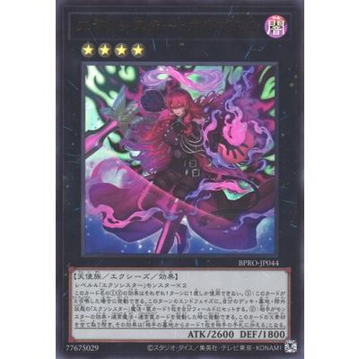 遊戯王 ウルトラレアのおすすめ人気商品一覧 通販 - Yahoo!ショッピング