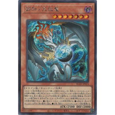 遊戯王（コナミデジタルエンタテインメント／トレーディングカード