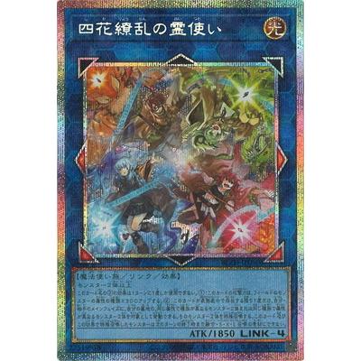 四花繚乱の霊使いのおすすめ人気商品一覧 通販 - Yahoo!ショッピング