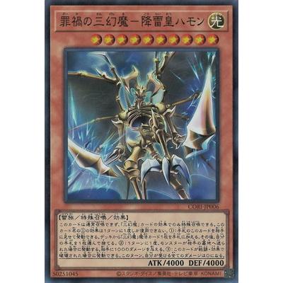 遊戯王三幻神カードのおすすめ人気商品一覧 通販 - Yahoo!ショッピング